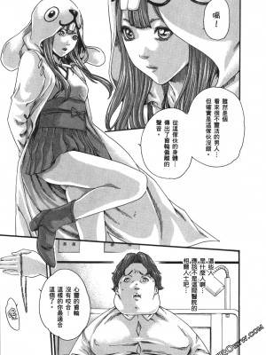 [春輝] 昇天药局1_172