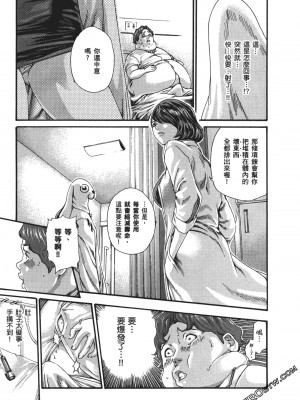 [春輝] 昇天药局1_174