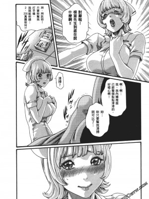 [春輝] 昇天药局1_175
