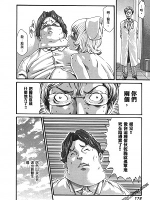 [春輝] 昇天药局1_181