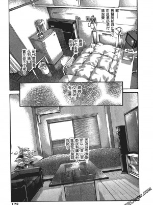 [春輝] 昇天药局1_182