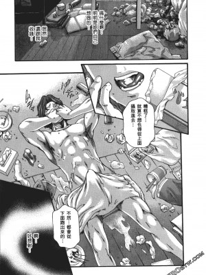 [春輝] 昇天药局1_186