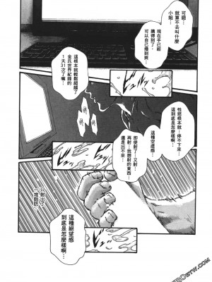 [春輝] 昇天药局1_187