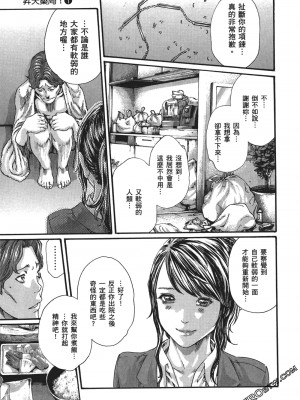 [春輝] 昇天药局1_190