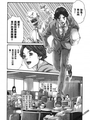 [春輝] 昇天药局1_191