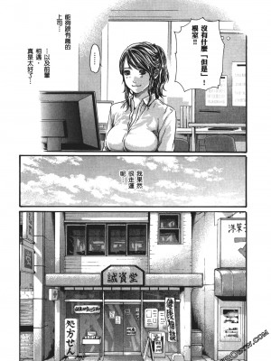 [春輝] 昇天药局1_192