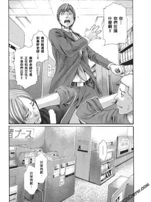 [春輝] 昇天药局2_030