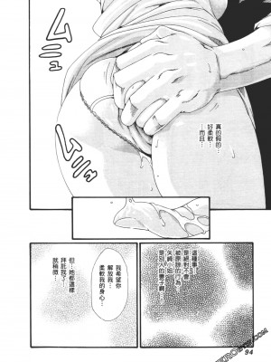 [春輝] 昇天药局2_097