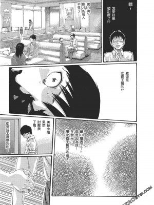 [春輝] 昇天药局2_142
