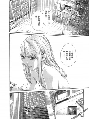 [春輝] 昇天药局2_201