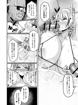 [七天罰討 (むすか)] プリンツ・オイゲン男湯潜入チャレンジ (アズールレーン) (BOOTH版) (Pixiv Fanbox)_08