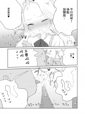 [求肥がうますぎる (むてき)] 先生わたしのおしっこのんでください (ブルーアーカイブ) [中国翻訳] [DL版]_13