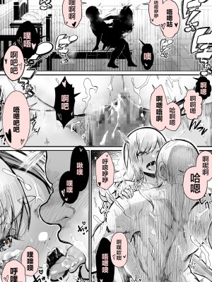 [よしおエレキ] みんなのマリア ‐貴族令嬢の下半身が最強過ぎで、誰も相手にならないんですけど？[白杨汉化组]_43