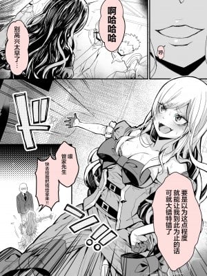 [よしおエレキ] みんなのマリア ‐貴族令嬢の下半身が最強過ぎで、誰も相手にならないんですけど？[白杨汉化组]_05