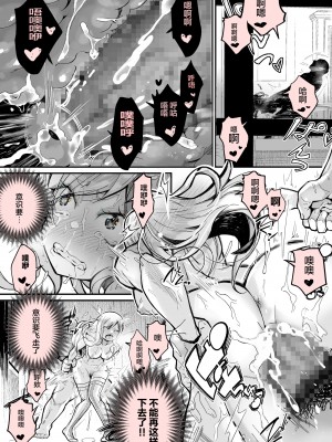 [よしおエレキ] みんなのマリア ‐貴族令嬢の下半身が最強過ぎで、誰も相手にならないんですけど？[白杨汉化组]_38