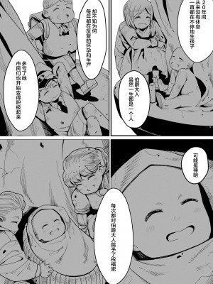 [よしおエレキ] みんなのマリア ‐貴族令嬢の下半身が最強過ぎで、誰も相手にならないんですけど？[白杨汉化组]_62