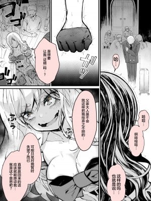 [よしおエレキ] みんなのマリア ‐貴族令嬢の下半身が最強過ぎで、誰も相手にならないんですけど？[白杨汉化组]_08