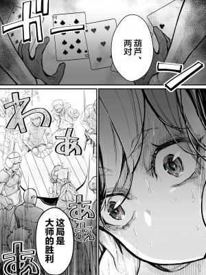 [よしおエレキ] みんなのマリア ‐貴族令嬢の下半身が最強過ぎで、誰も相手にならないんですけど？[白杨汉化组]_04