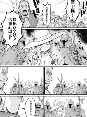 [よしおエレキ] みんなのマリア ‐貴族令嬢の下半身が最強過ぎで、誰も相手にならないんですけど？[白杨汉化组]_53