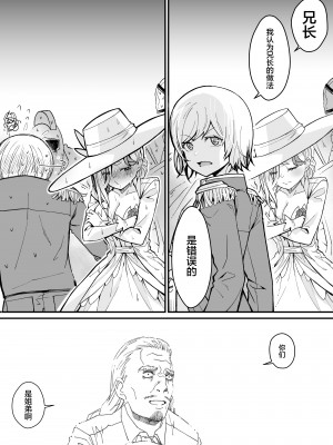 [よしおエレキ] みんなのマリア ‐貴族令嬢の下半身が最強過ぎで、誰も相手にならないんですけど？[白杨汉化组]_58