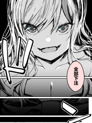 [よしおエレキ] みんなのマリア ‐貴族令嬢の下半身が最強過ぎで、誰も相手にならないんですけど？[白杨汉化组]_12