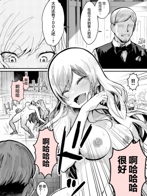 [よしおエレキ] みんなのマリア ‐貴族令嬢の下半身が最強過ぎで、誰も相手にならないんですけど？[白杨汉化组]_26