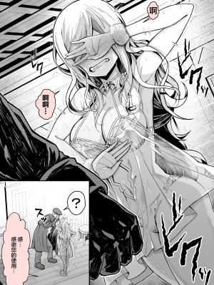 [よしおエレキ] みんなのマリア ‐貴族令嬢の下半身が最強過ぎで、誰も相手にならないんですけど？[白杨汉化组]_15