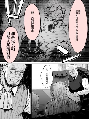 [よしおエレキ] みんなのマリア ‐貴族令嬢の下半身が最強過ぎで、誰も相手にならないんですけど？[白杨汉化组]_52