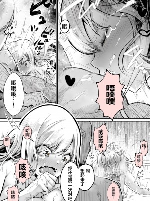 [よしおエレキ] みんなのマリア ‐貴族令嬢の下半身が最強過ぎで、誰も相手にならないんですけど？[白杨汉化组]_19