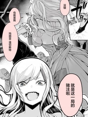 [よしおエレキ] みんなのマリア ‐貴族令嬢の下半身が最強過ぎで、誰も相手にならないんですけど？[白杨汉化组]_11