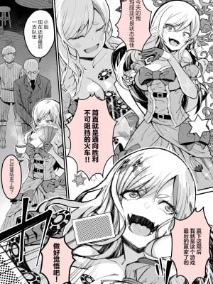 [よしおエレキ] みんなのマリア ‐貴族令嬢の下半身が最強過ぎで、誰も相手にならないんですけど？[白杨汉化组]_03