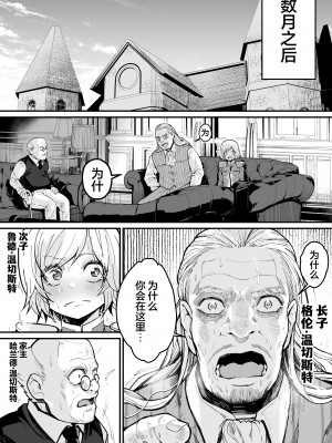 [よしおエレキ] みんなのマリア ‐貴族令嬢の下半身が最強過ぎで、誰も相手にならないんですけど？[白杨汉化组]_47