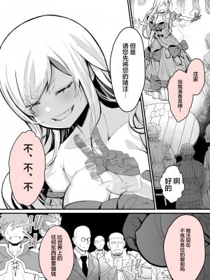 [よしおエレキ] みんなのマリア ‐貴族令嬢の下半身が最強過ぎで、誰も相手にならないんですけど？[白杨汉化组]_10