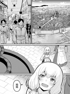 [よしおエレキ] みんなのマリア ‐貴族令嬢の下半身が最強過ぎで、誰も相手にならないんですけど？[白杨汉化组]_60