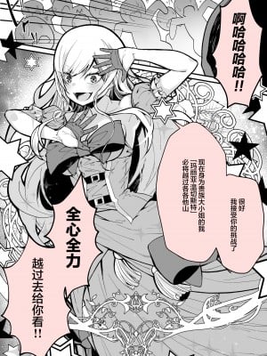 [よしおエレキ] みんなのマリア ‐貴族令嬢の下半身が最強過ぎで、誰も相手にならないんですけど？[白杨汉化组]_09