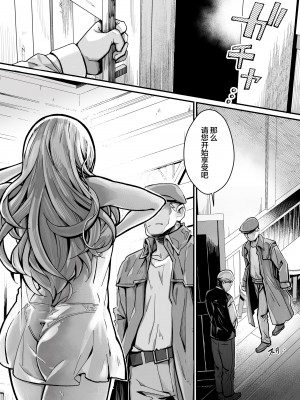 [よしおエレキ] みんなのマリア ‐貴族令嬢の下半身が最強過ぎで、誰も相手にならないんですけど？[白杨汉化组]_14