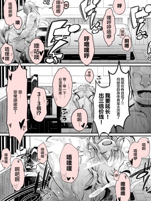 [よしおエレキ] みんなのマリア ‐貴族令嬢の下半身が最強過ぎで、誰も相手にならないんですけど？[白杨汉化组]_41