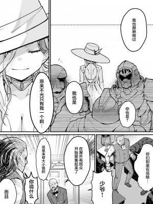 [よしおエレキ] みんなのマリア ‐貴族令嬢の下半身が最強過ぎで、誰も相手にならないんですけど？[白杨汉化组]_55