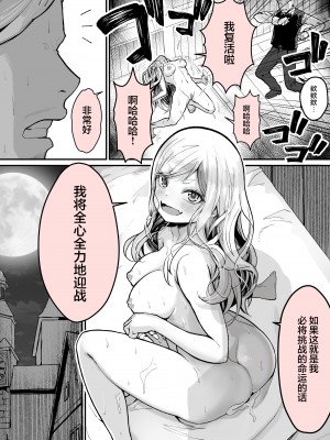 [よしおエレキ] みんなのマリア ‐貴族令嬢の下半身が最強過ぎで、誰も相手にならないんですけど？[白杨汉化组]_27