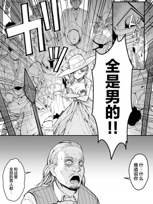 [よしおエレキ] みんなのマリア ‐貴族令嬢の下半身が最強過ぎで、誰も相手にならないんですけど？[白杨汉化组]_56