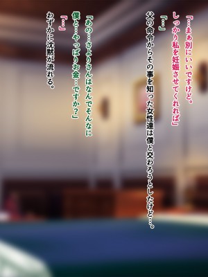 [南浜屋 (南浜よりこ)] 非モテでもメイドを孕ませたい！強気メイド分からせ編_201