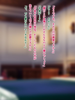 [南浜屋 (南浜よりこ)] 非モテでもメイドを孕ませたい！強気メイド分からせ編_202