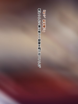 [南浜屋 (南浜よりこ)] 非モテでもメイドを孕ませたい！強気メイド分からせ編_316