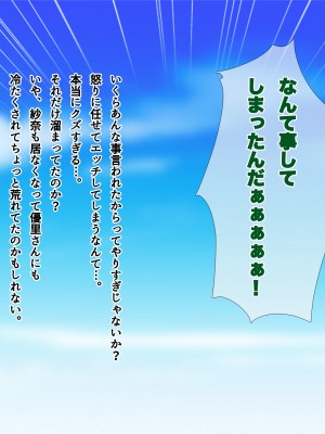 [南浜屋 (南浜よりこ)] 非モテでもメイドを孕ませたい！強気メイド分からせ編_105