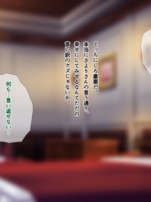 [南浜屋 (南浜よりこ)] 非モテでもメイドを孕ませたい！強気メイド分からせ編_106
