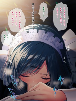 [南浜屋 (南浜よりこ)] 非モテでもメイドを孕ませたい！強気メイド分からせ編_136
