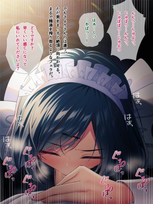 [南浜屋 (南浜よりこ)] 非モテでもメイドを孕ませたい！強気メイド分からせ編_138