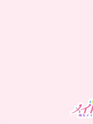 [南浜屋 (南浜よりこ)] 非モテでもメイドを孕ませたい！強気メイド分からせ編_324