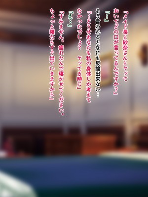 [南浜屋 (南浜よりこ)] 非モテでもメイドを孕ませたい！強気メイド分からせ編_203