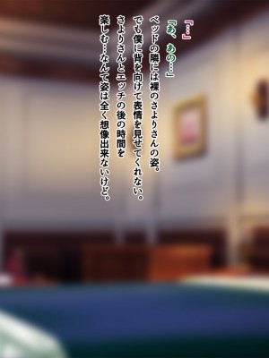 [南浜屋 (南浜よりこ)] 非モテでもメイドを孕ませたい！強気メイド分からせ編_199